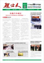 第2期《金年会人》