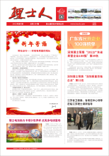 第1期《金年会人》