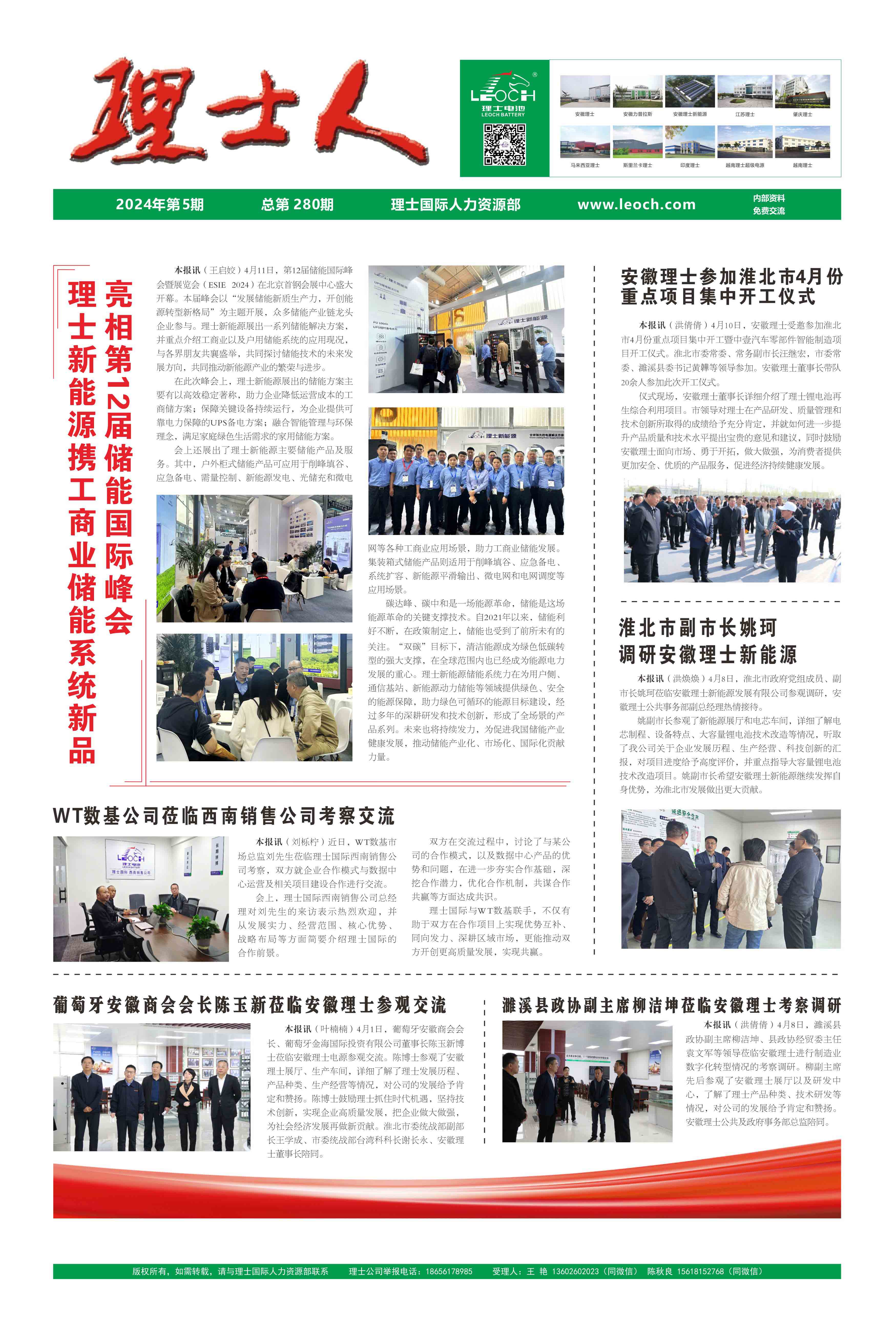 第5期《金年会人》